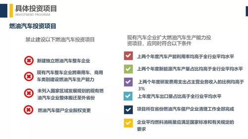 終于等到 汽車產業投資管理規定 重磅解讀