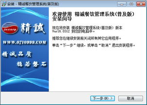 極速搜搜 優化餐飲管理的智能解決方案