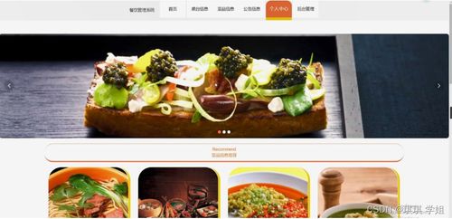 基于Python的餐飲管理系統設計與實現