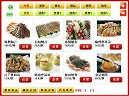 廣州宏信專業餐飲收銀與管理系統 提升餐飲業效率的智能化解決方案