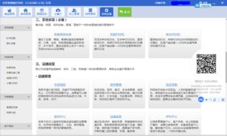 餐飲管理系統全解析 從基礎到智能的全面管理工具